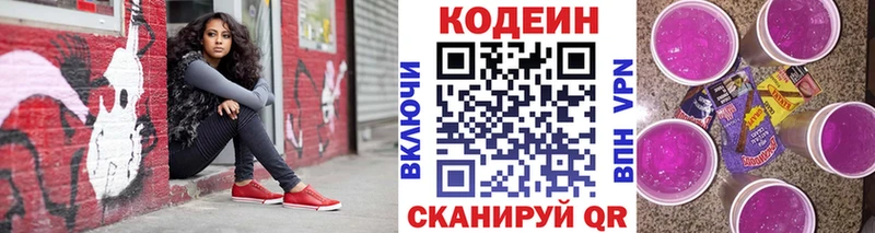 как найти закладки  Бердск  Кодеиновый сироп Lean напиток Lean (лин) 