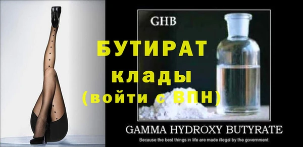 бутират Лагань
