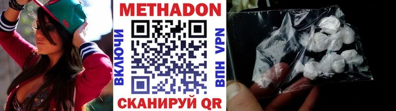 цена наркотик  Бердск  МЕТАДОН мёд 
