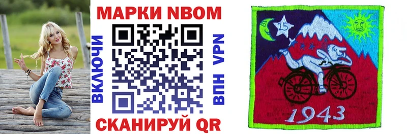 Марки 25I-NBOMe 1500мкг  купить наркоту  Бердск 